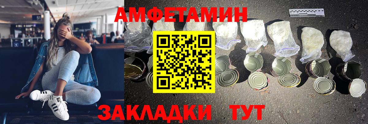 АМФ Розовый Тельмана