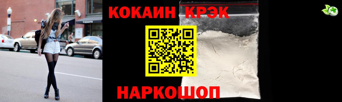 Cocaine 98%  Вход с VPN  Тельмана 