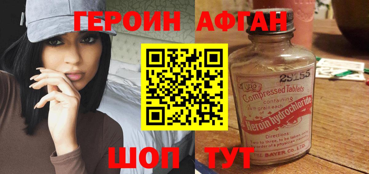 Героин хмурый Тельмана