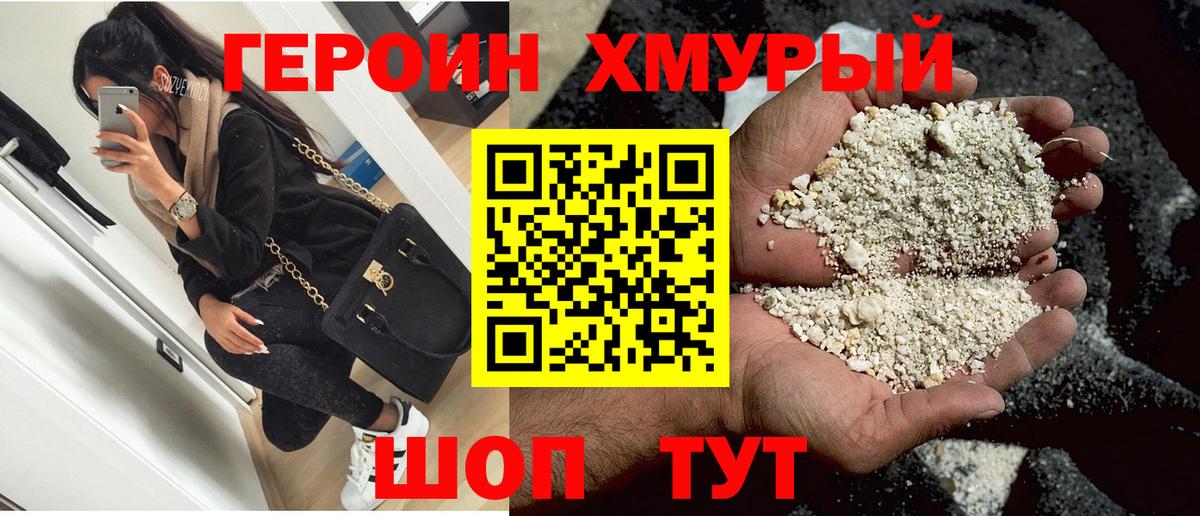 ГЕРОИН Афган  Вход с VPN  Тельмана 