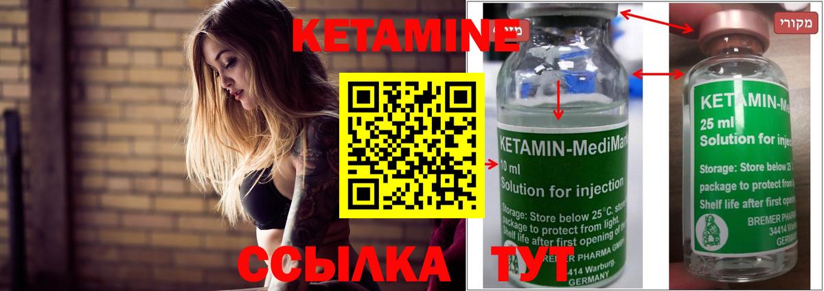Тельмана  Кетамин VHQ  Вход с VPN  Кетамин VHQ 