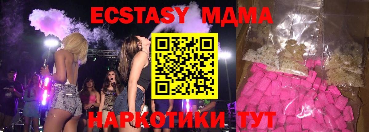 Тельмана  MDMA кристаллы  МДМА  Вход с VPN  MDMA кристаллы 
