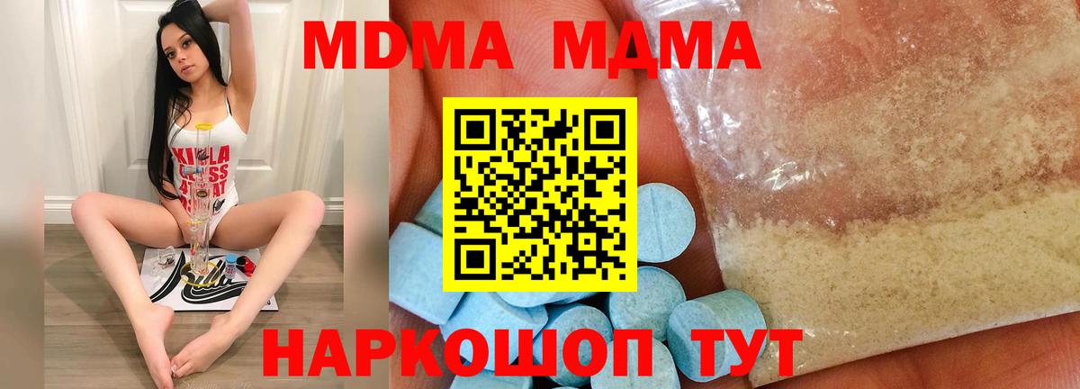 MDMA Molly Тельмана