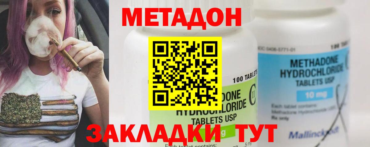МЕТАДОН кристалл  Вход с VPN  Тельмана  ОМГ ОМГ   МЕТАДОН мёд 