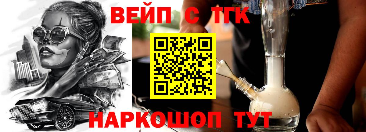 Дистиллят ТГК Wax Тельмана